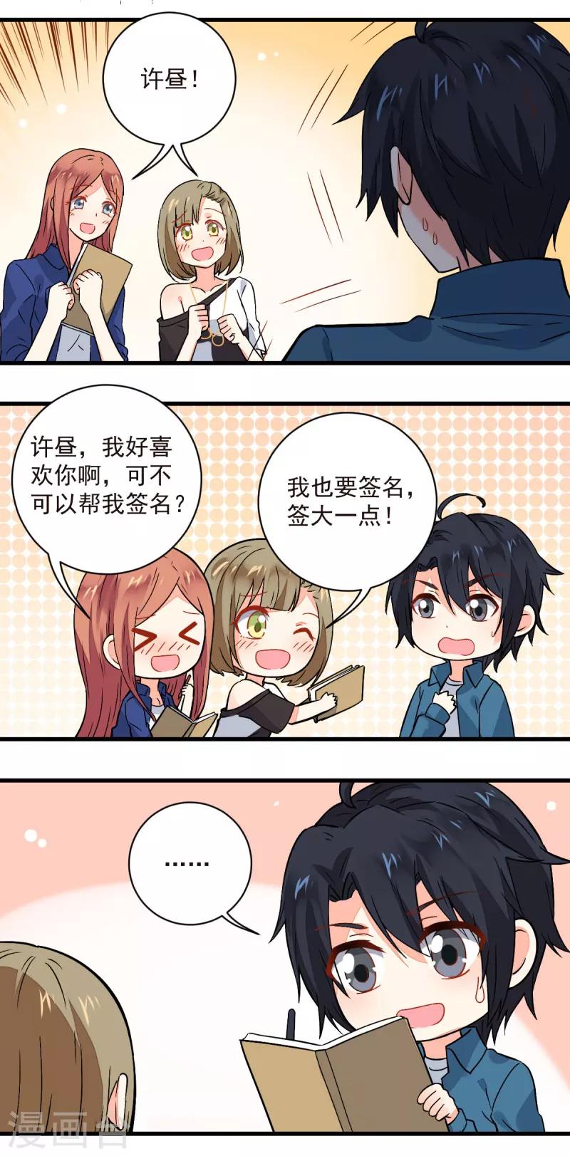 第55话3
