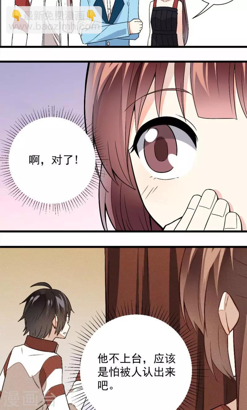 第38话4