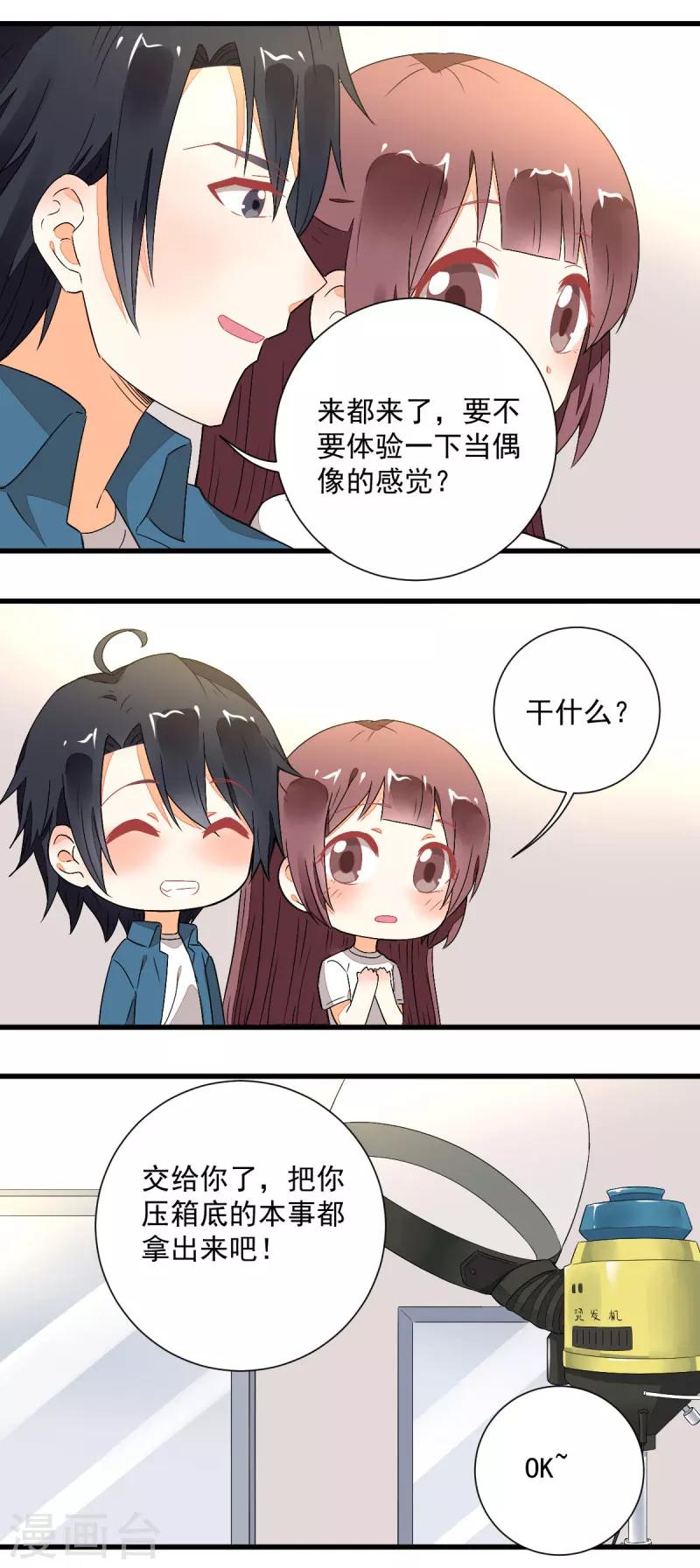 第53话7