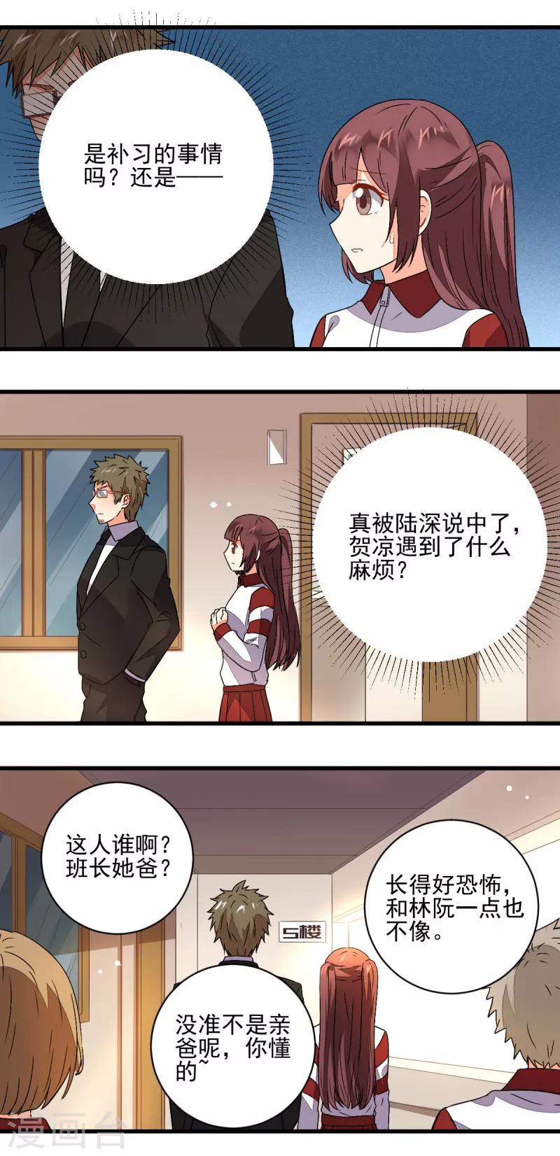 第56话5