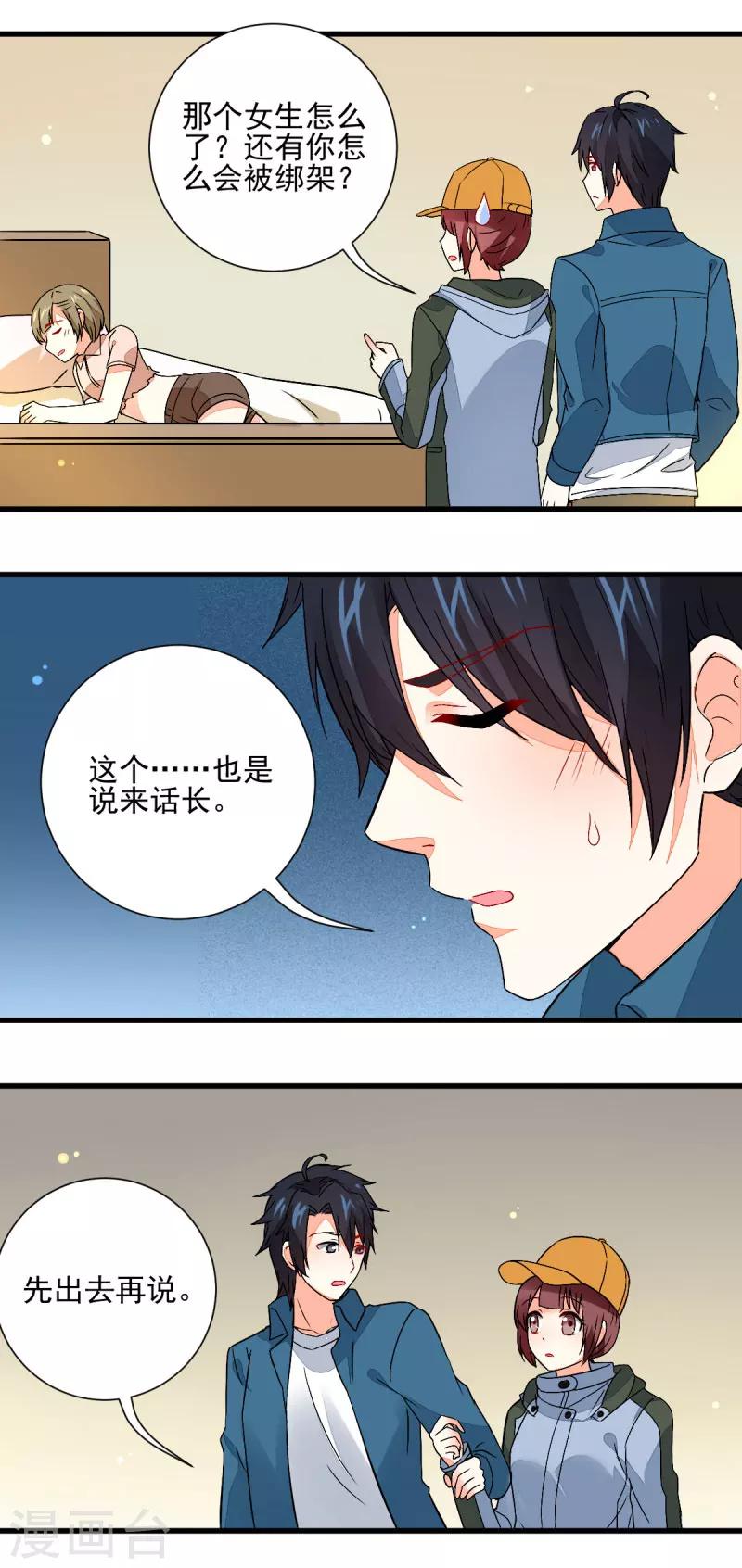 第59话9