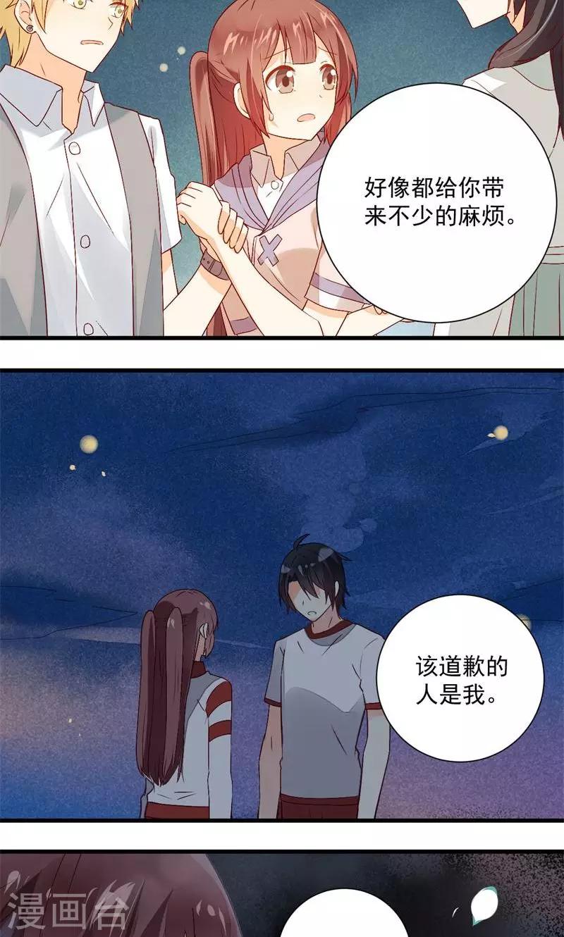 第33话3