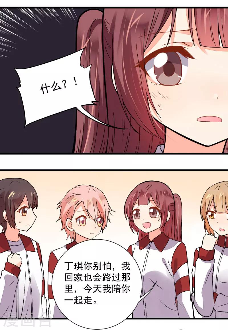 第47话5