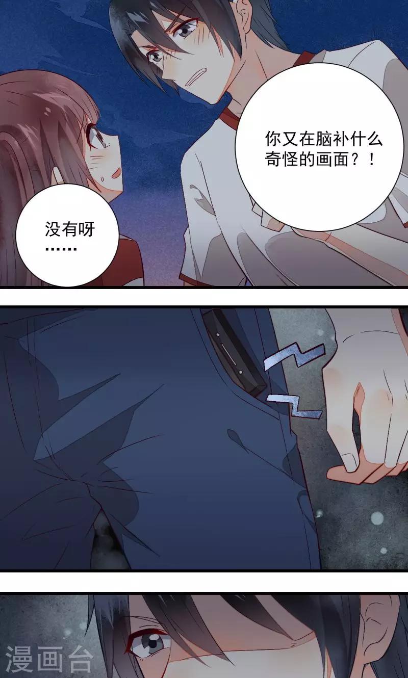 第33话7