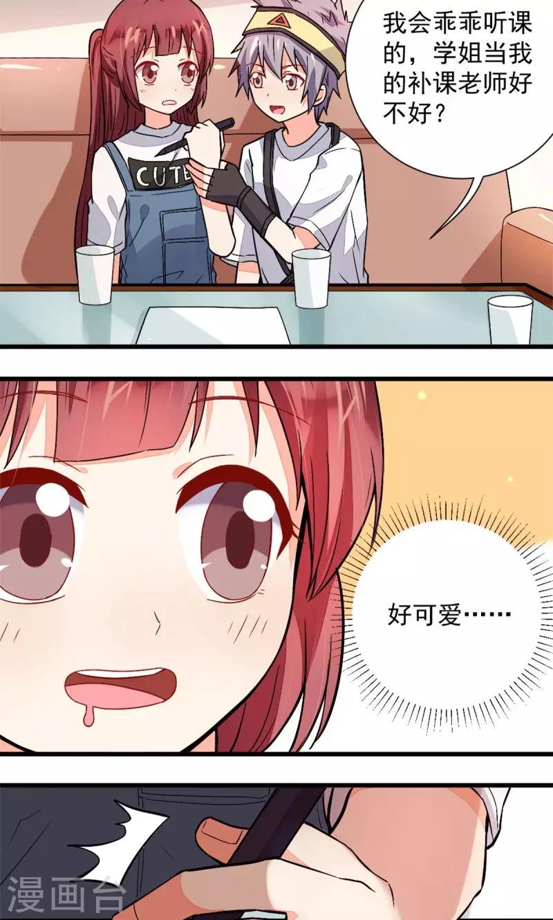 第40话12