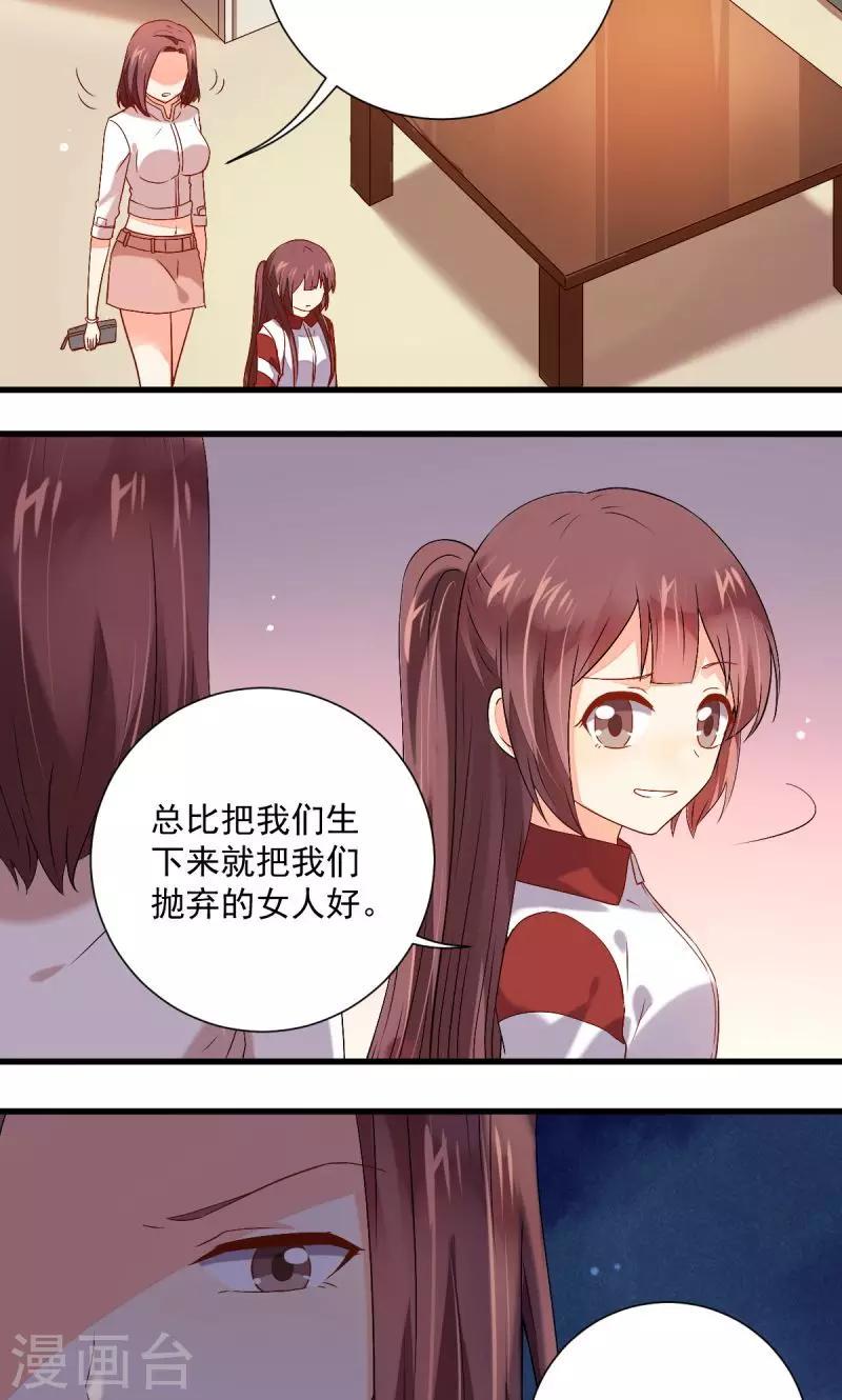 第30话11