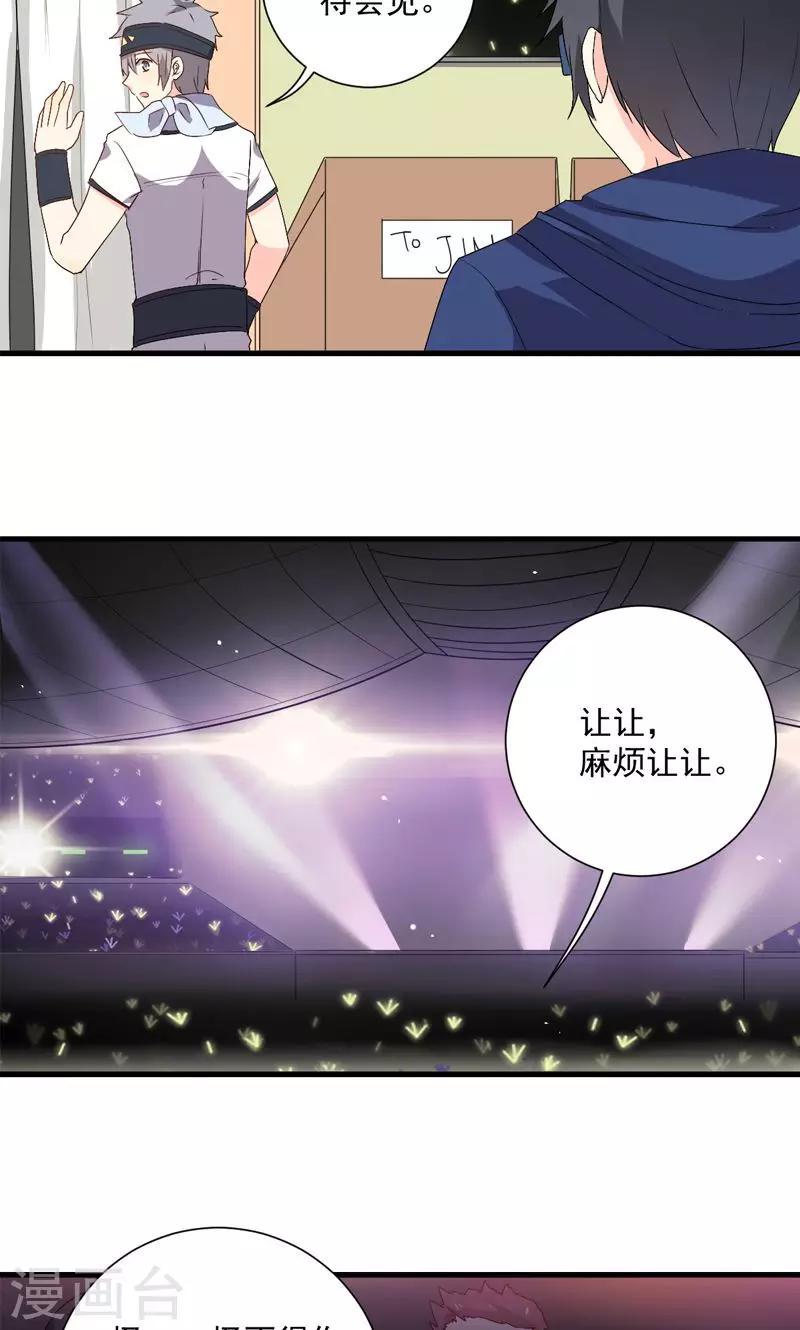 第20话29