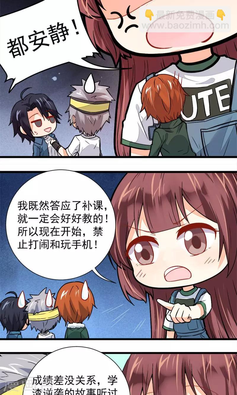 第41话11