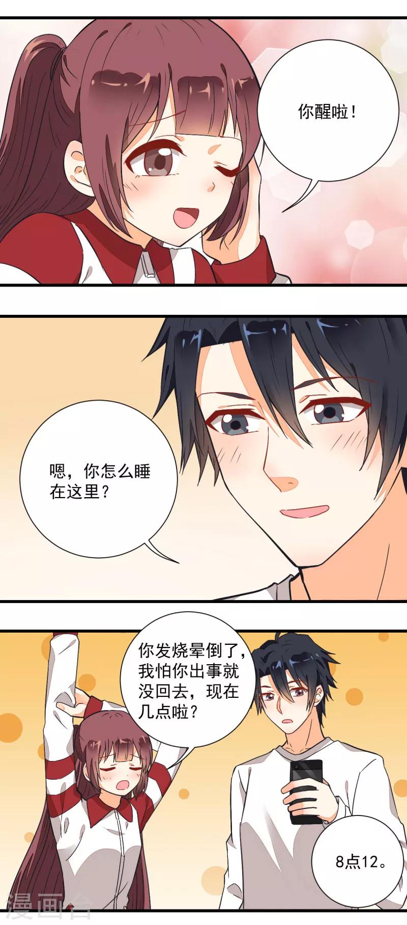 第50话3
