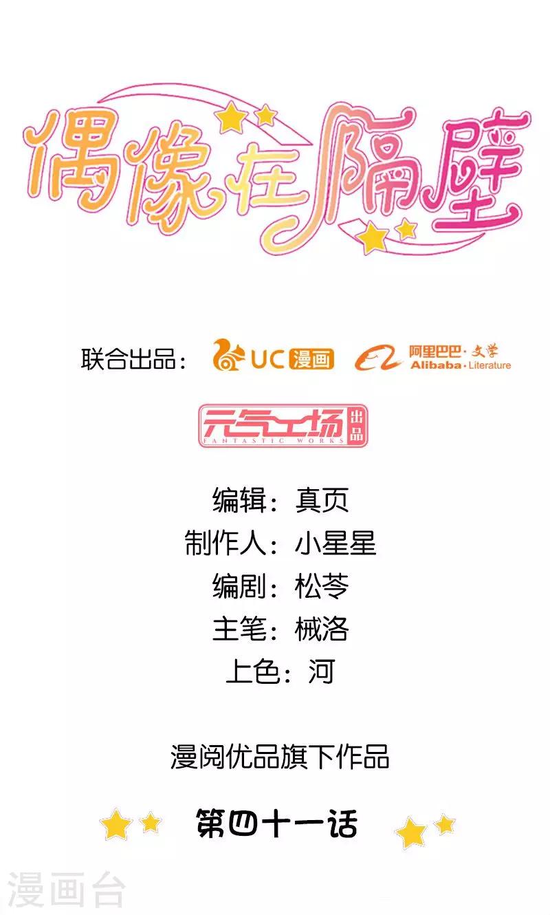 第41话0