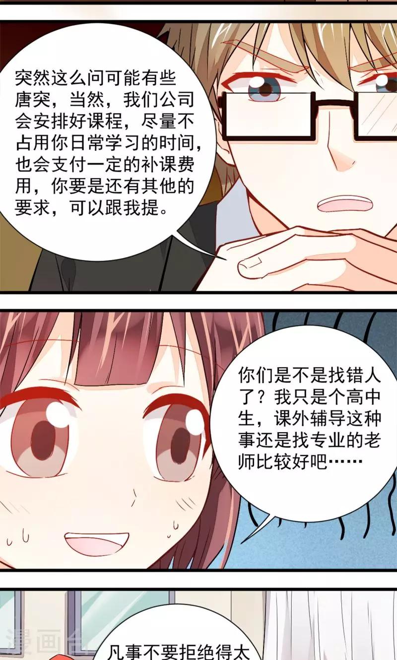 第39话18