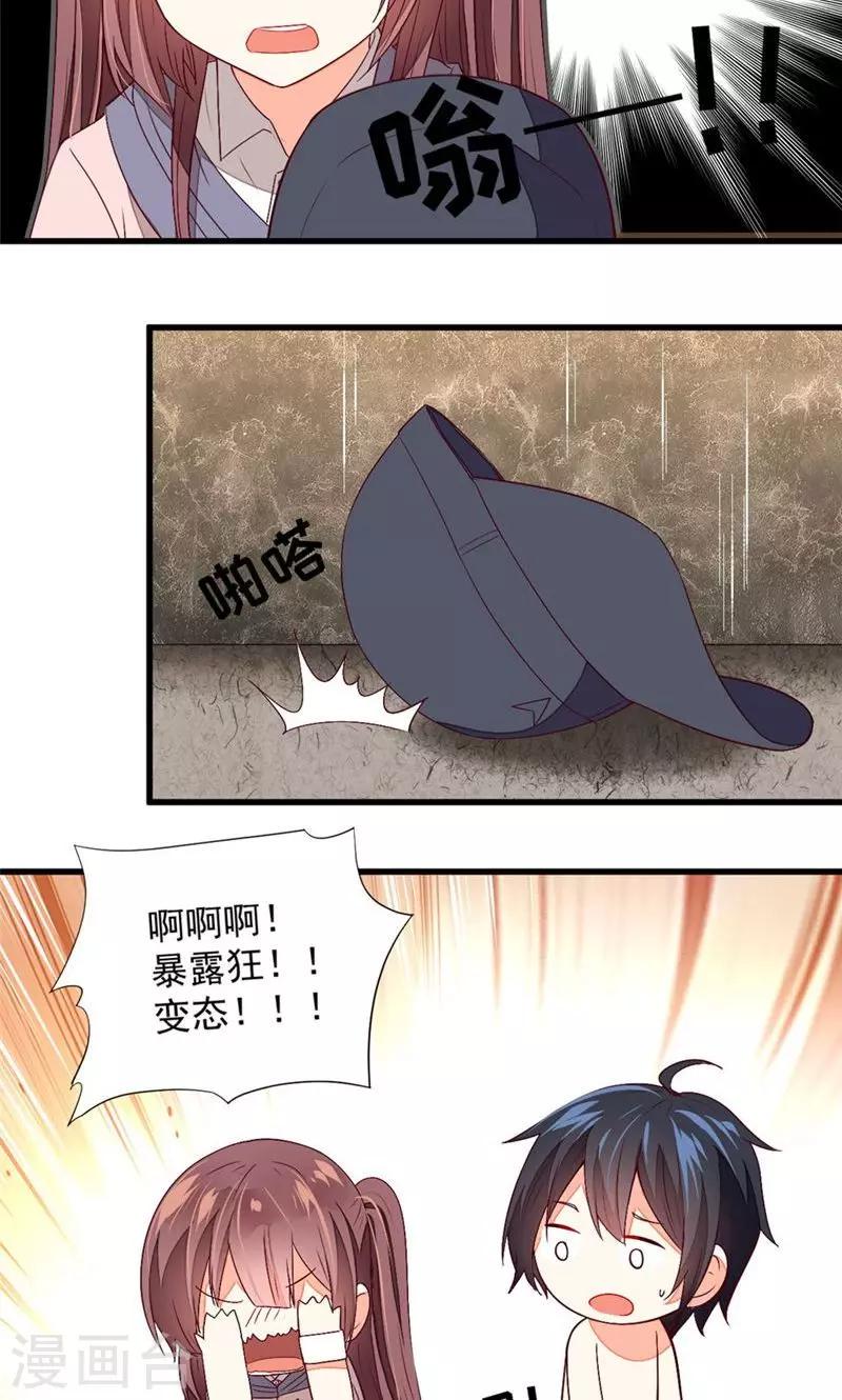 第25话14