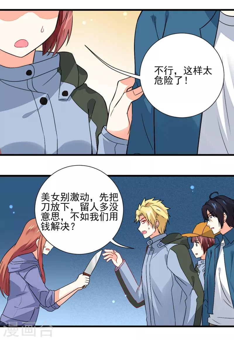 第59话12