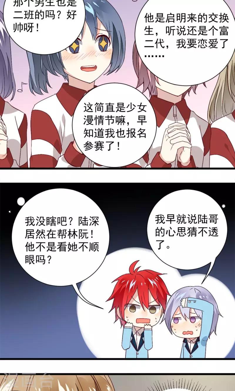 第37话15