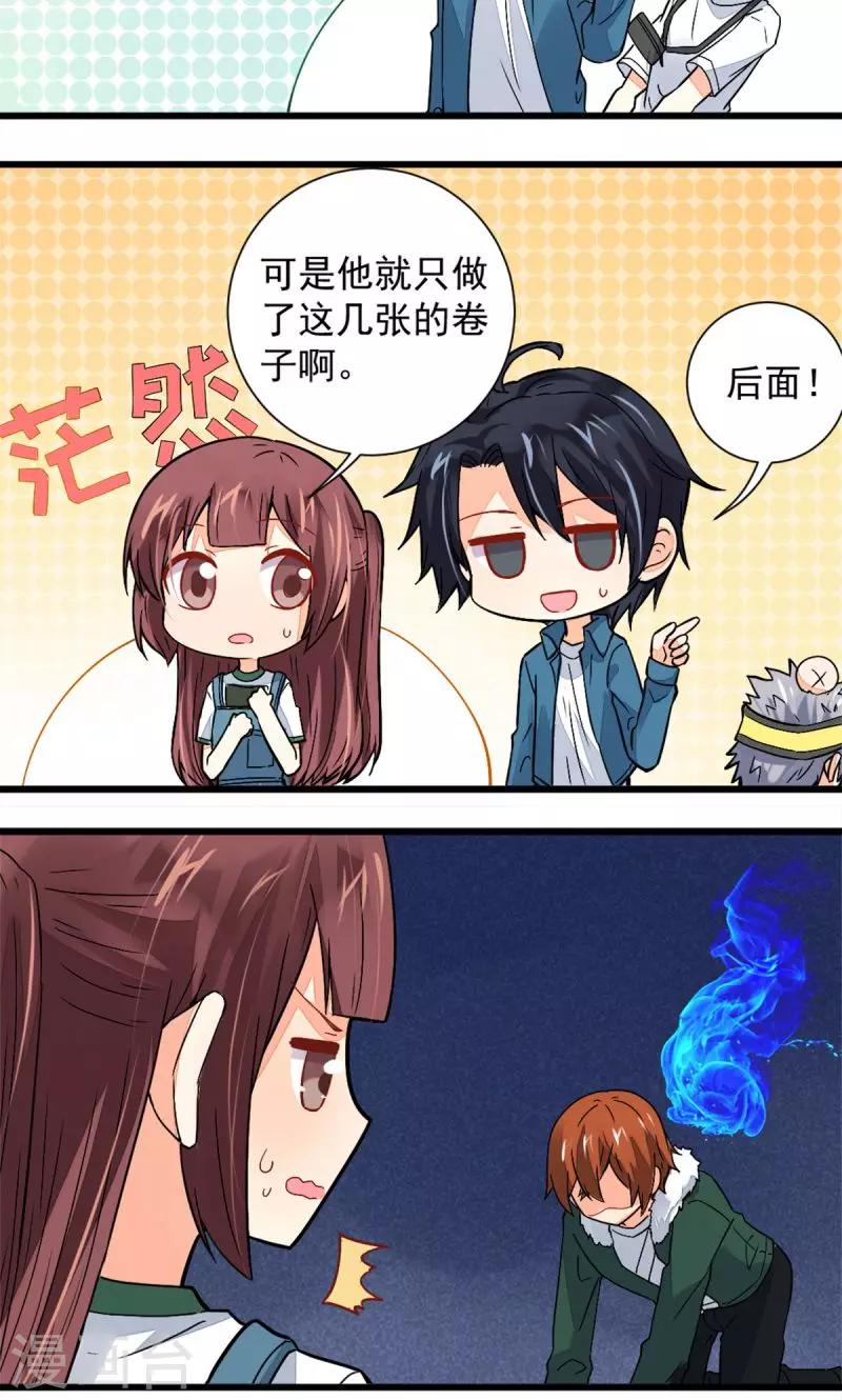 第41话16