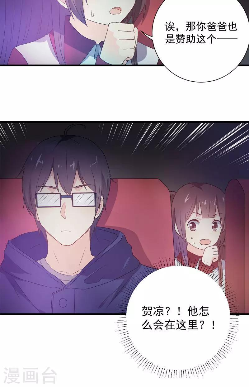 第20话31