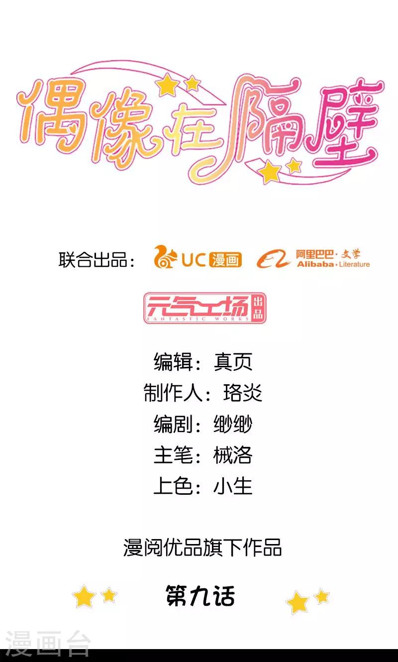第9话0