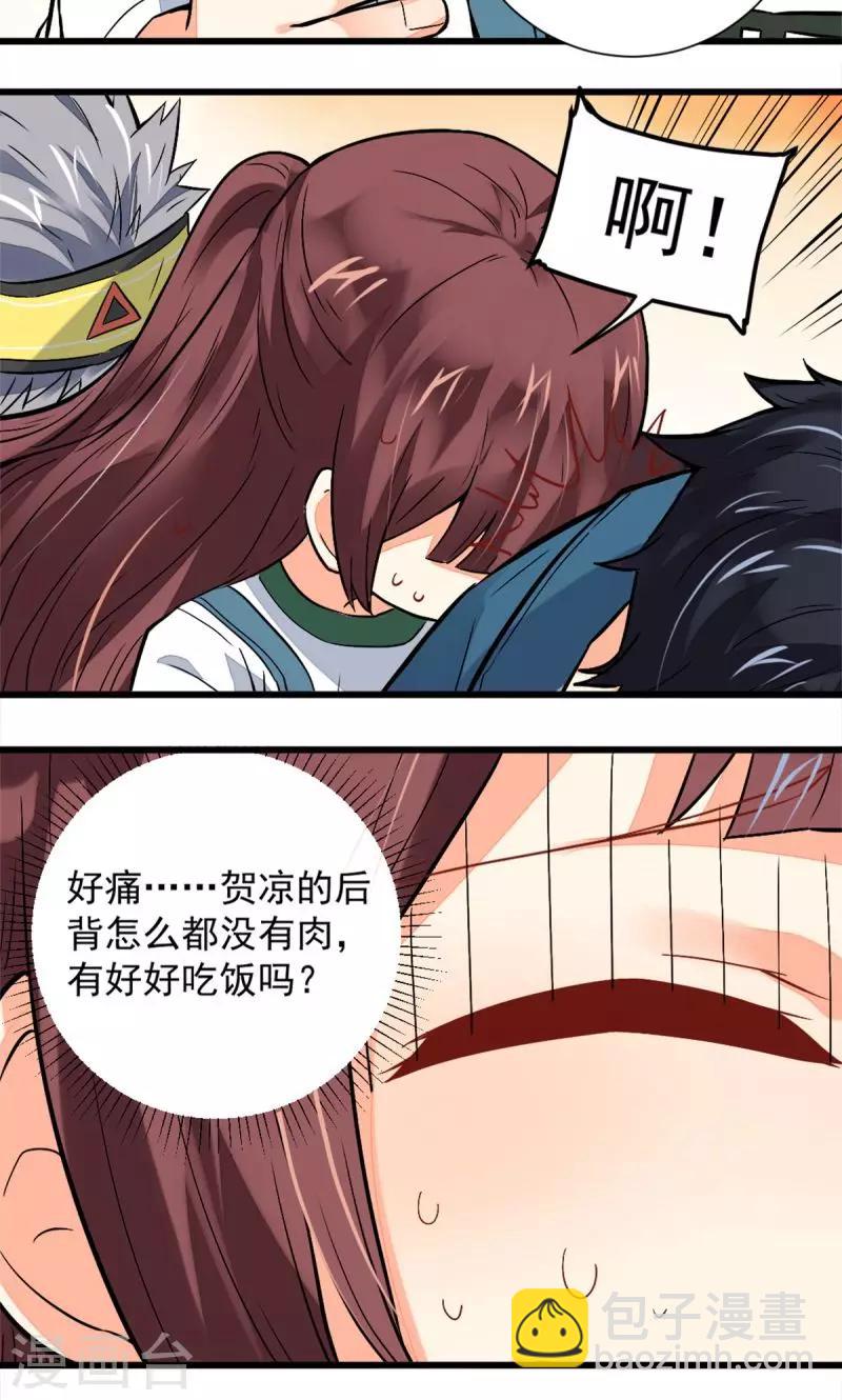第41话20