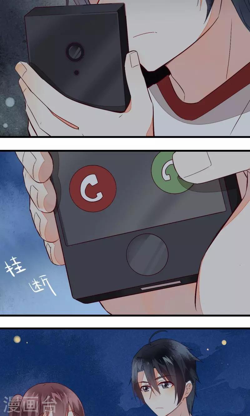 第33话8