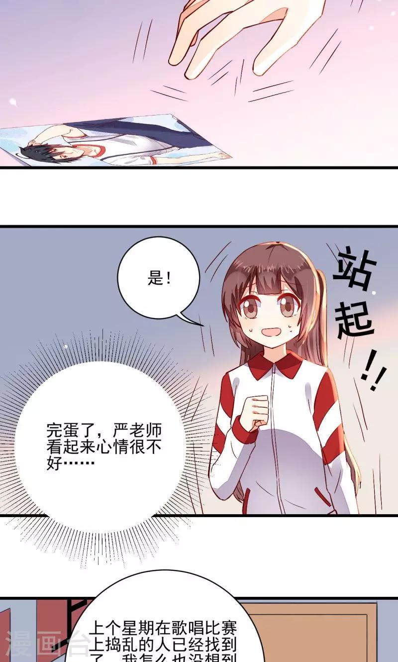 第43话8