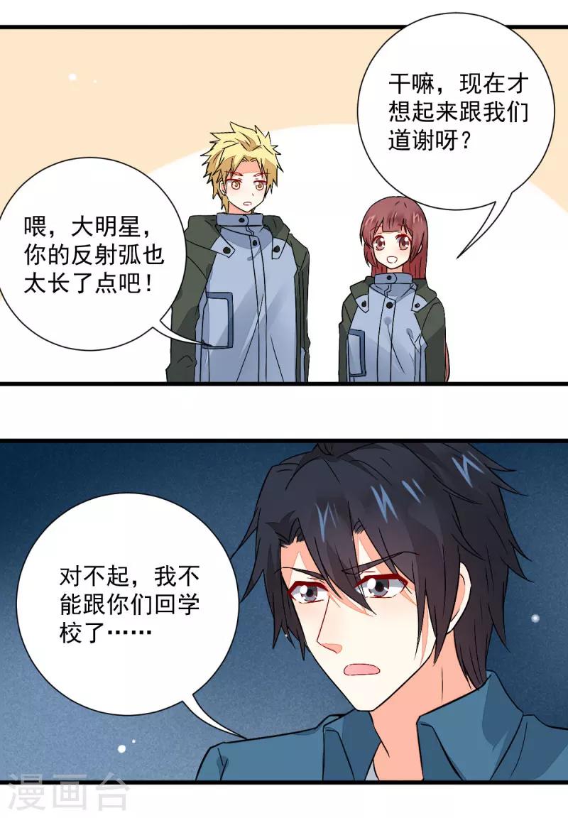 最终话8