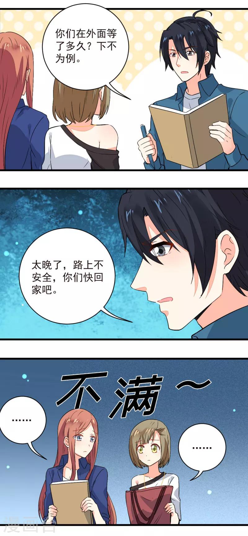 第55话4