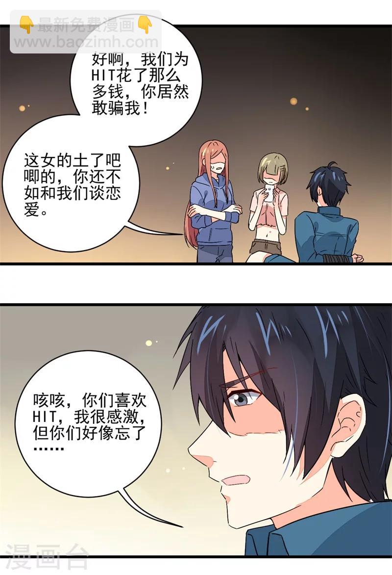 第57话13