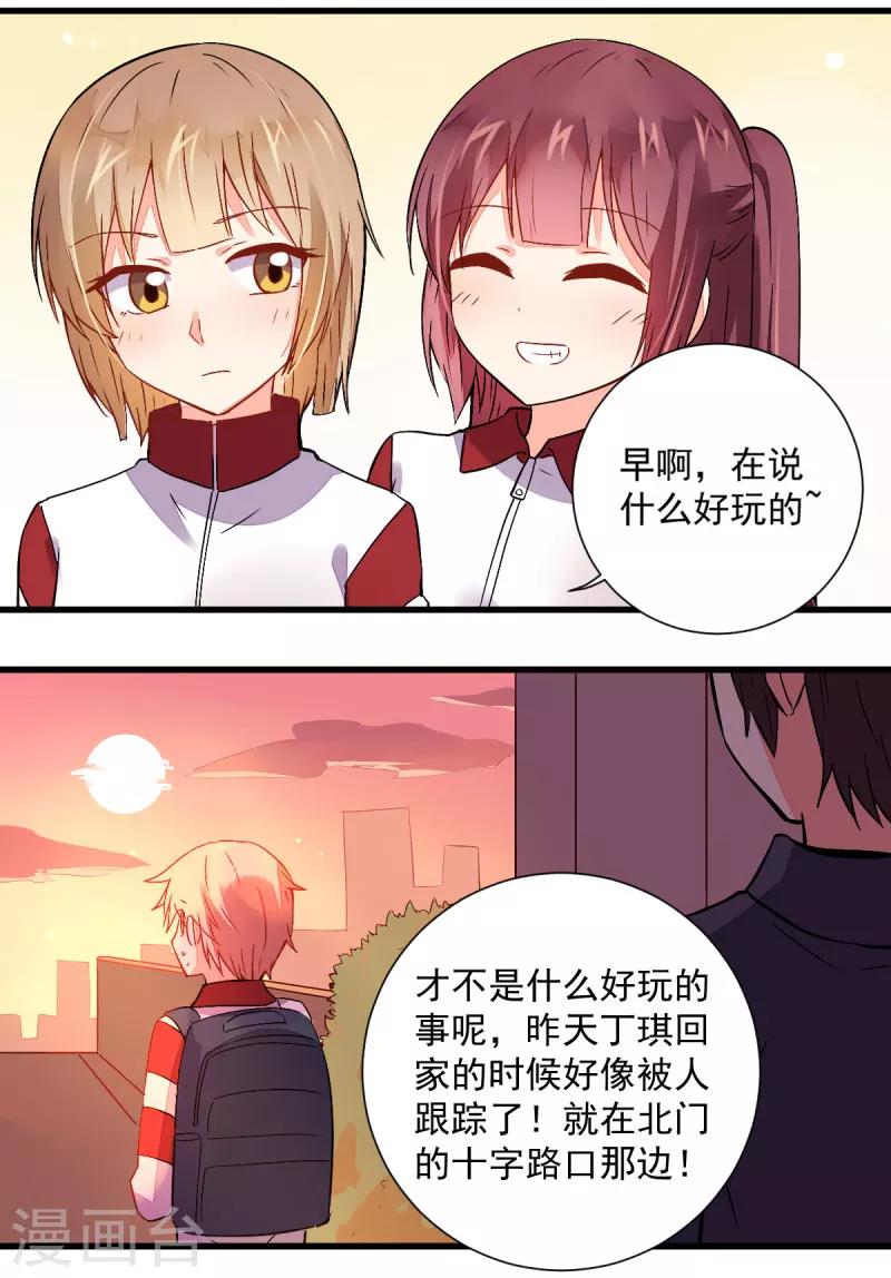 第47话4