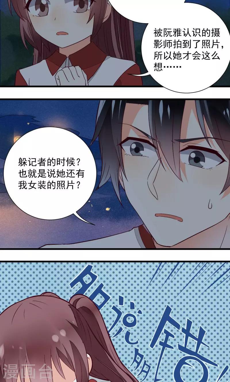 第32话17
