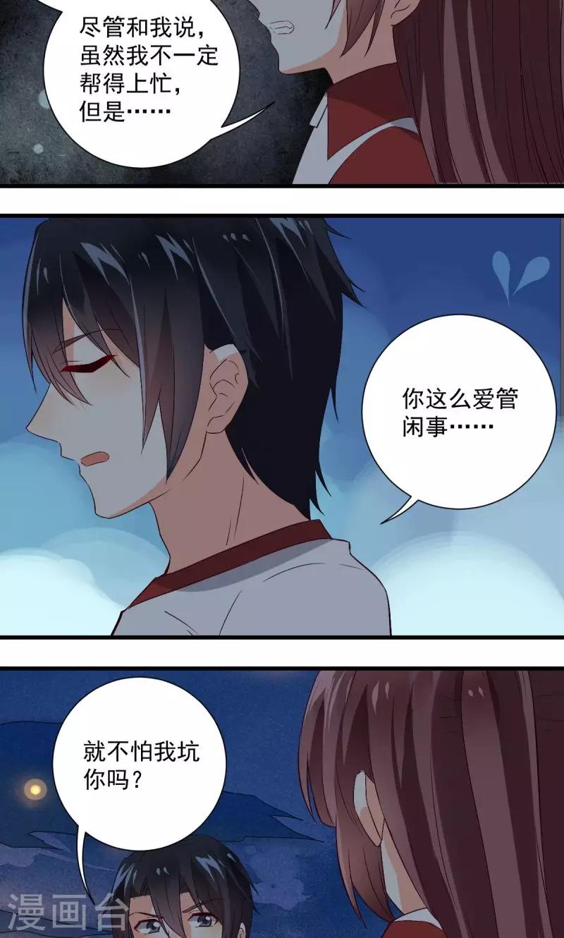 第33话12