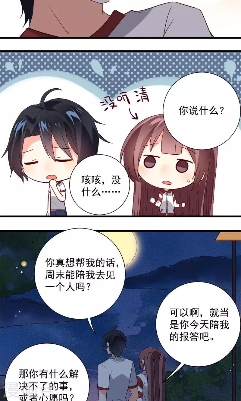 第33话15