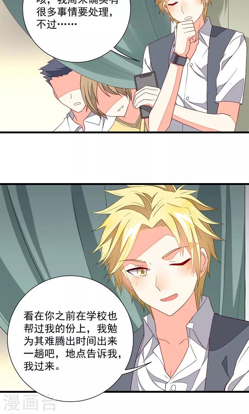 第24话20