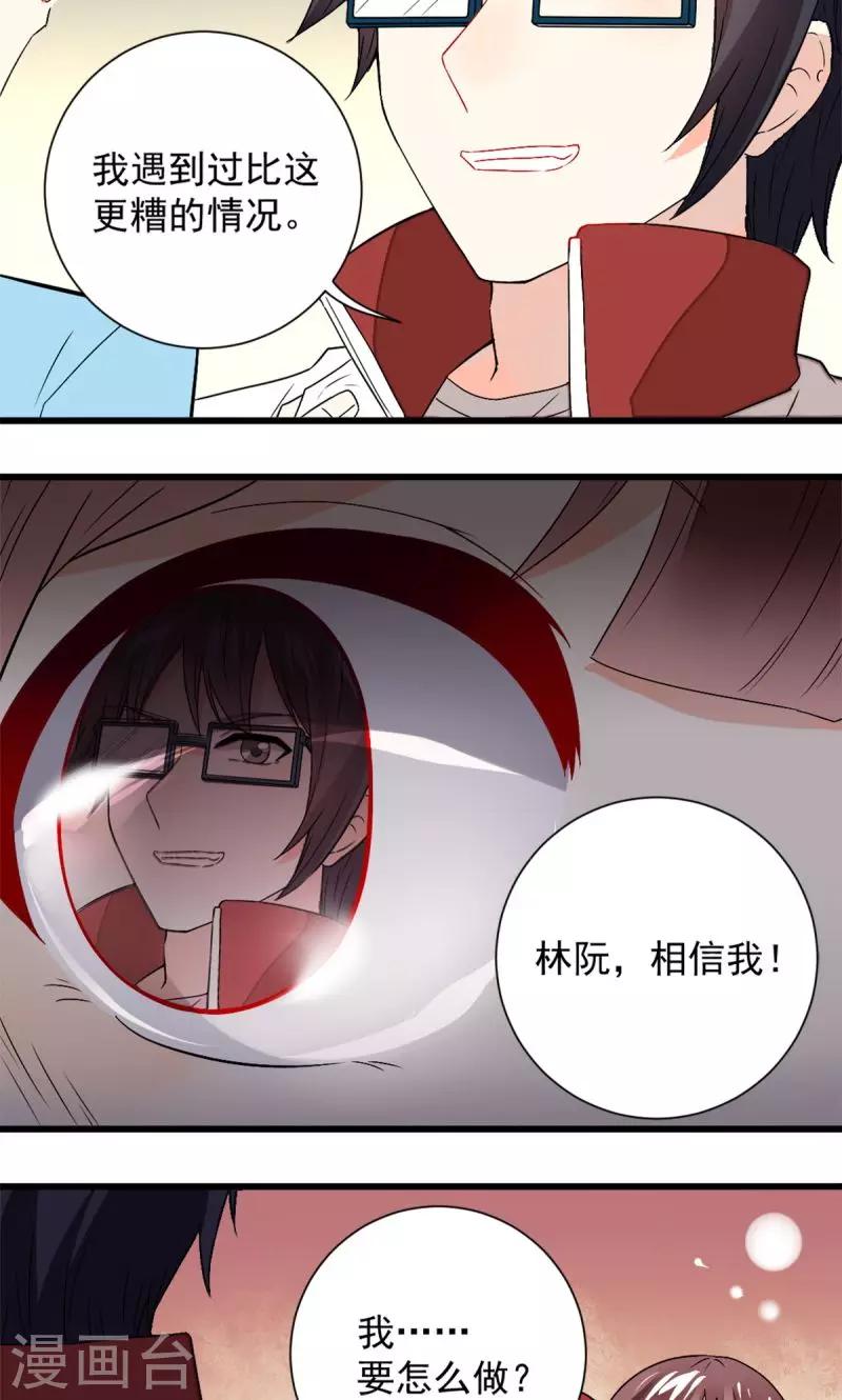第37话7