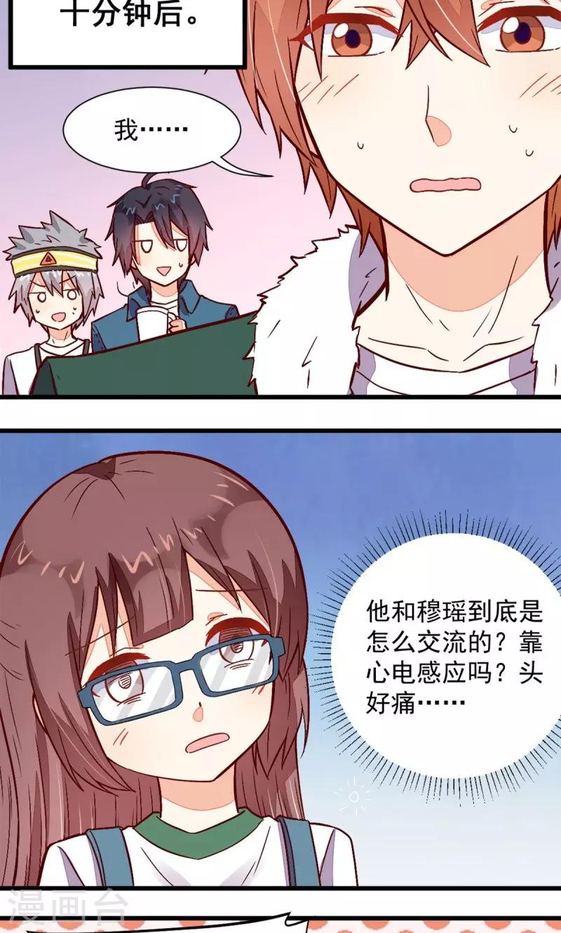 第42话15