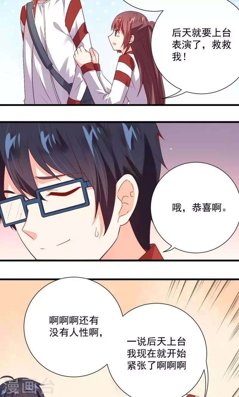 第29话11