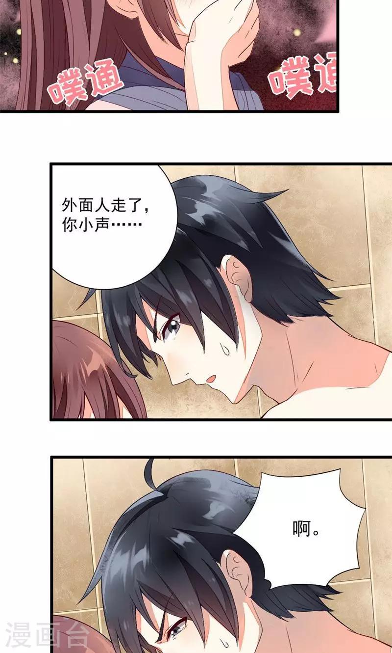 第25话18