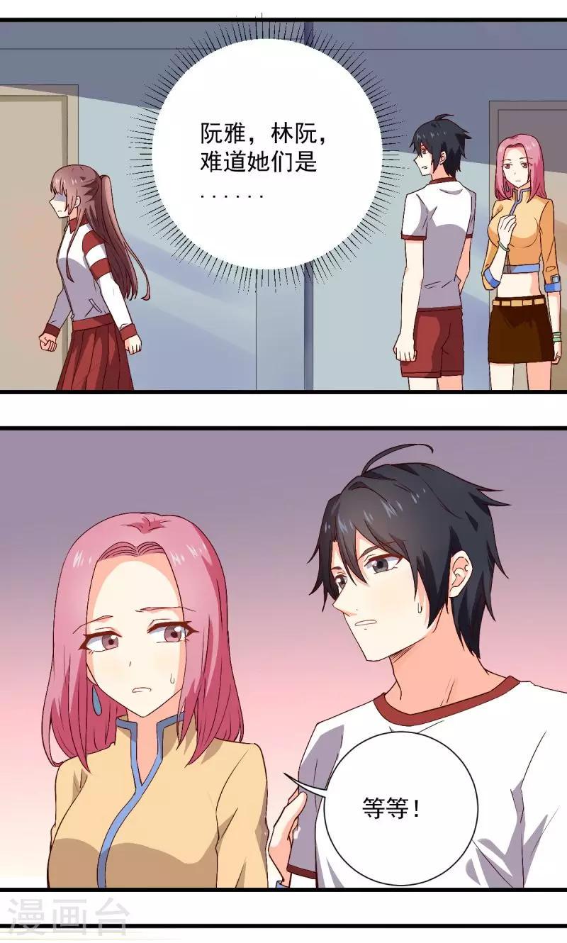 第31话2