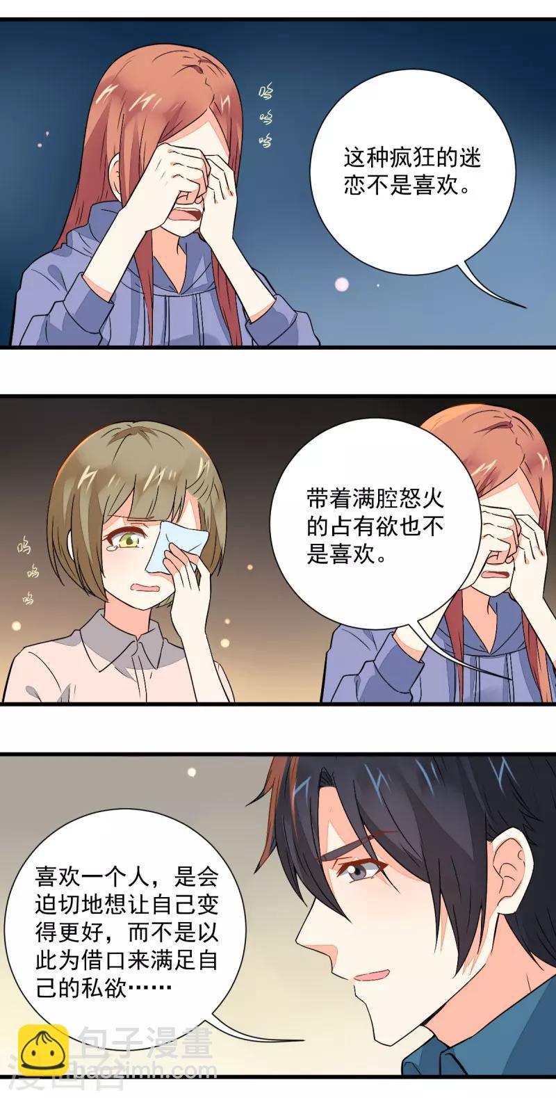 最终话3