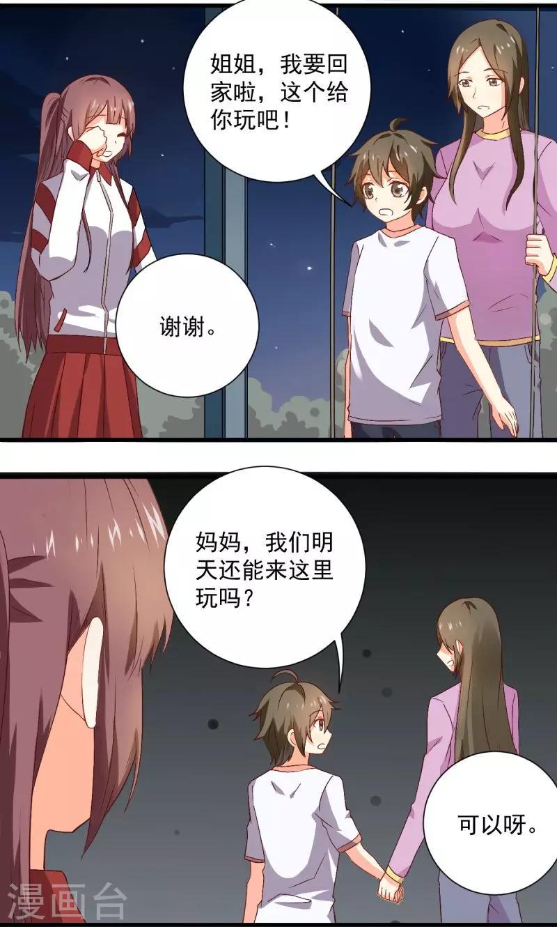 第31话11