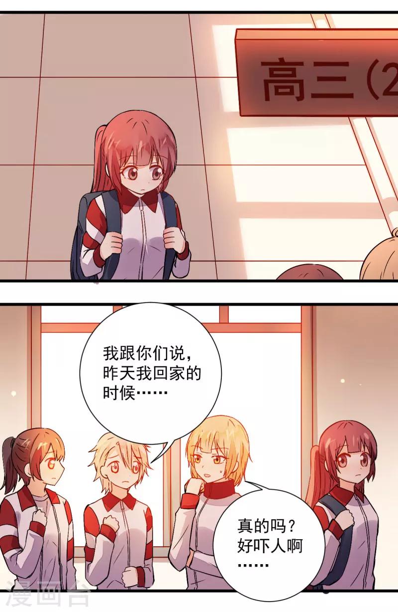 第47话3