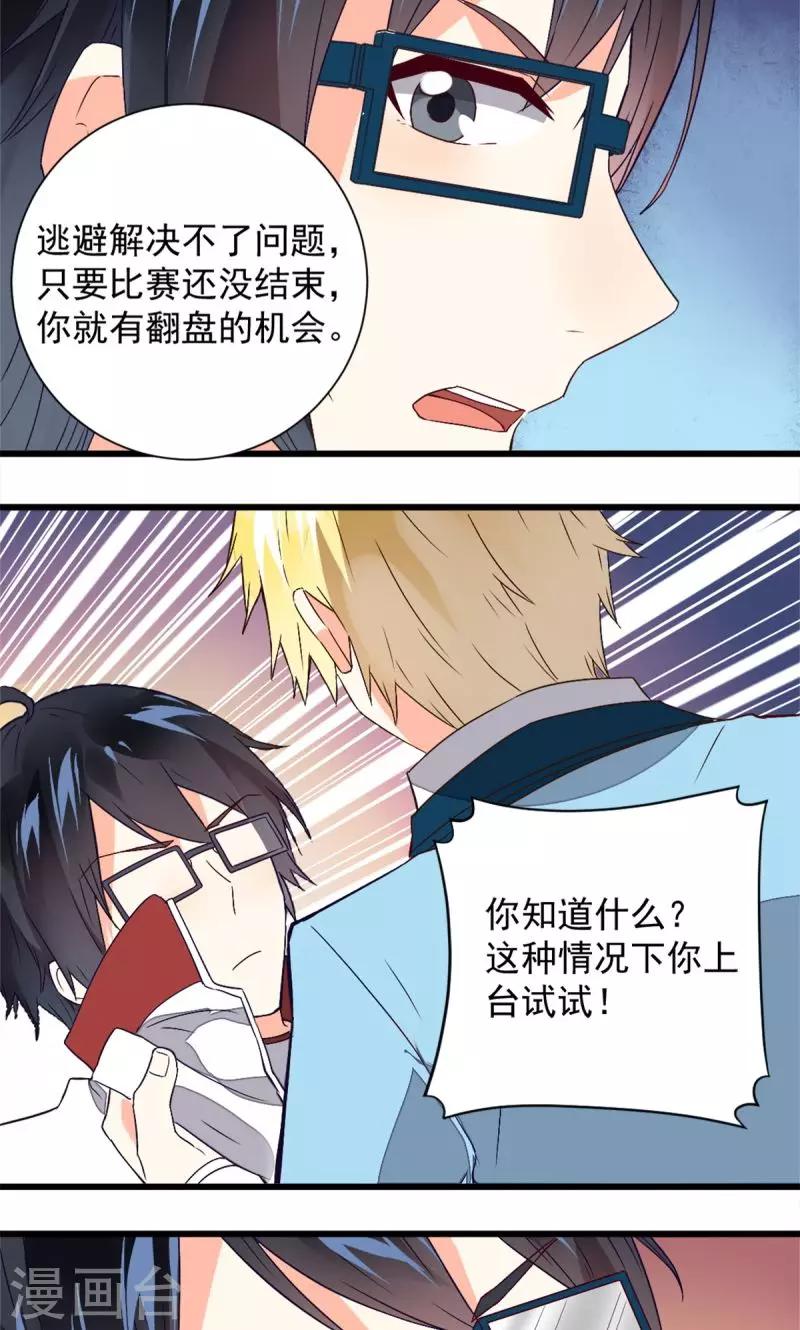 第37话5