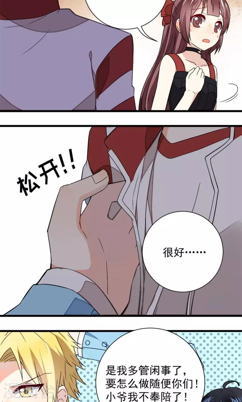 第37话8