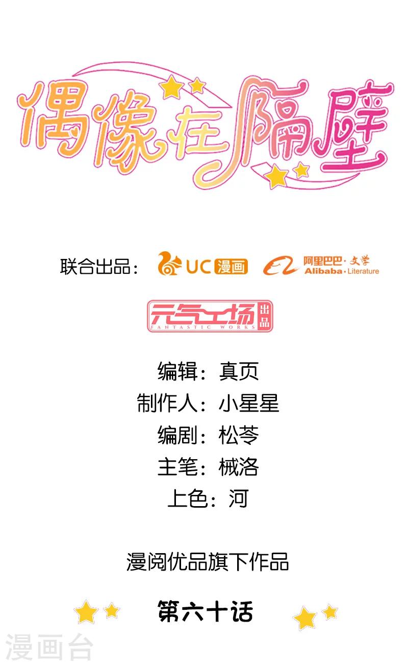 最终话0