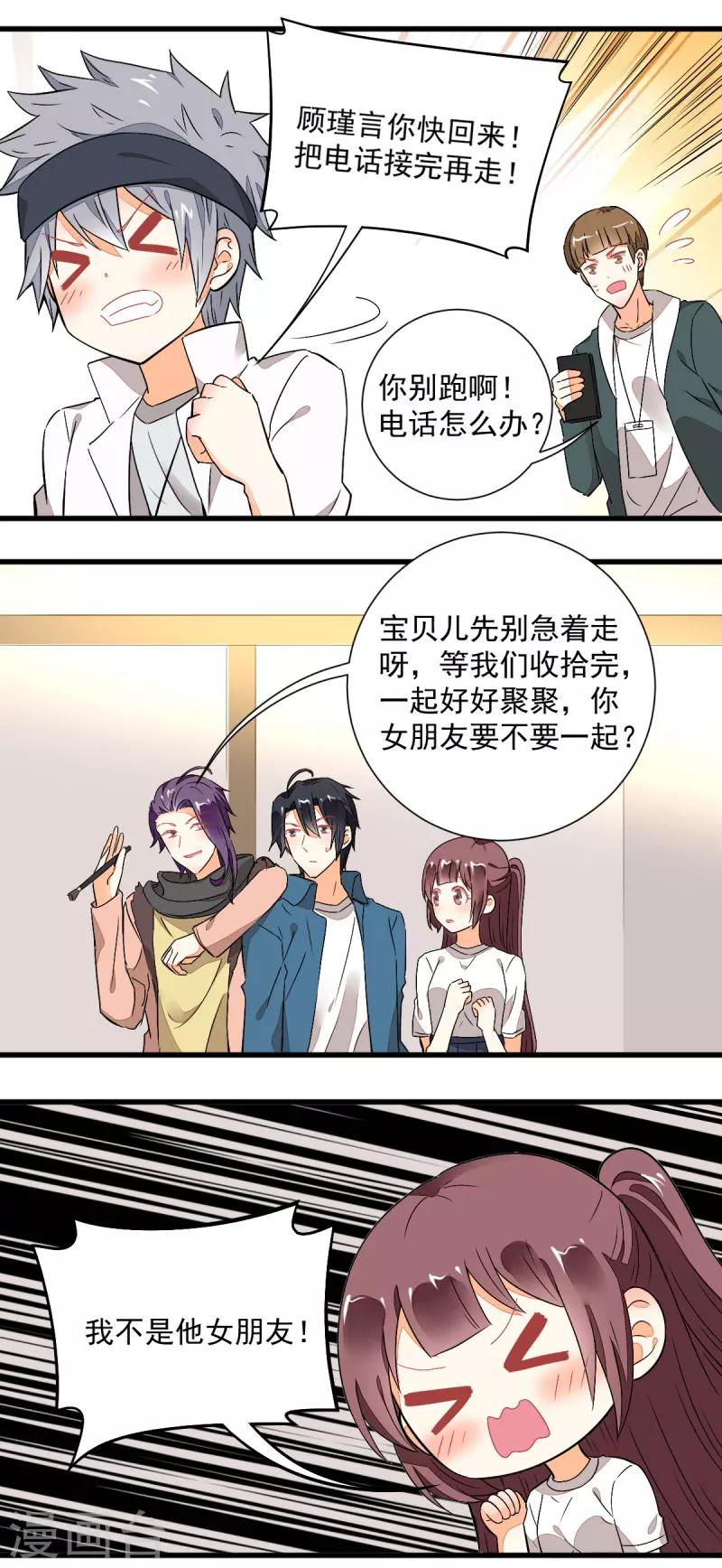 第53话5