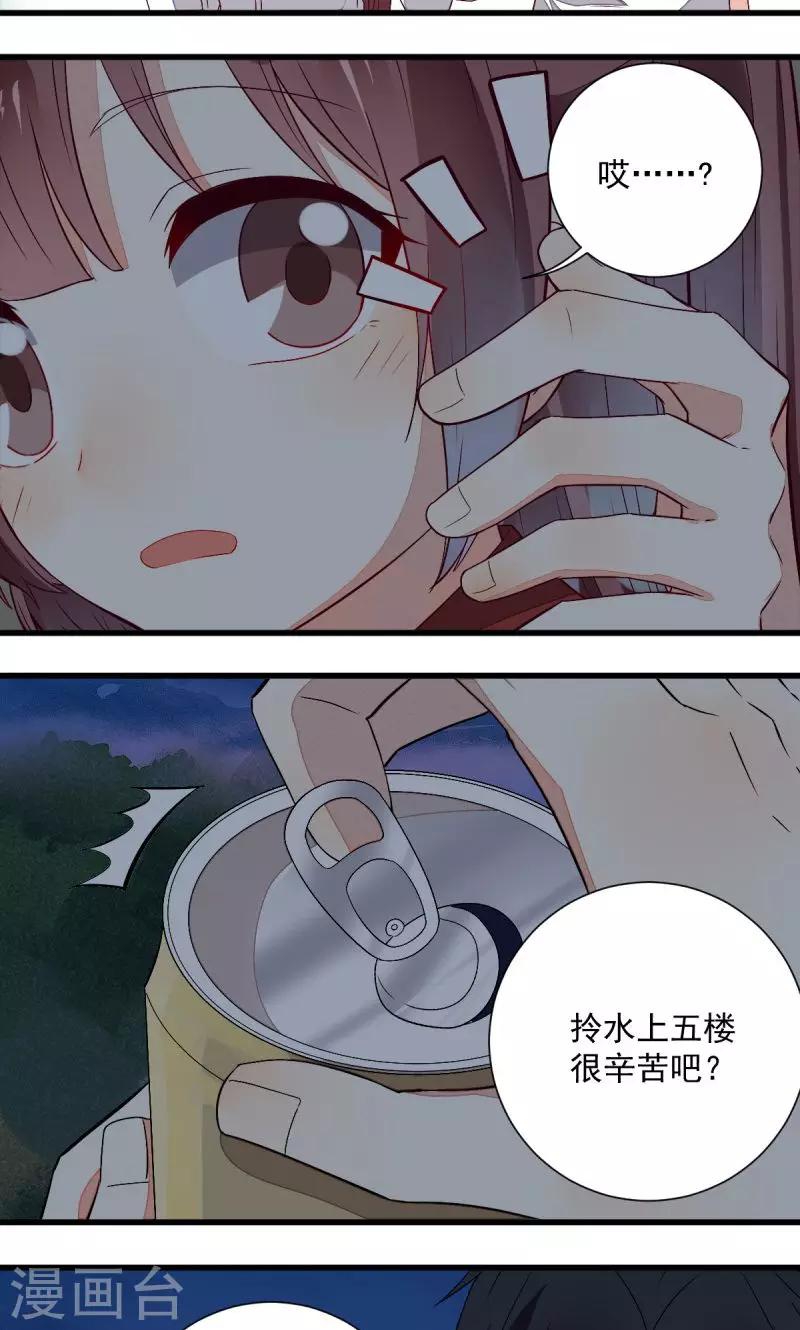 第32话10