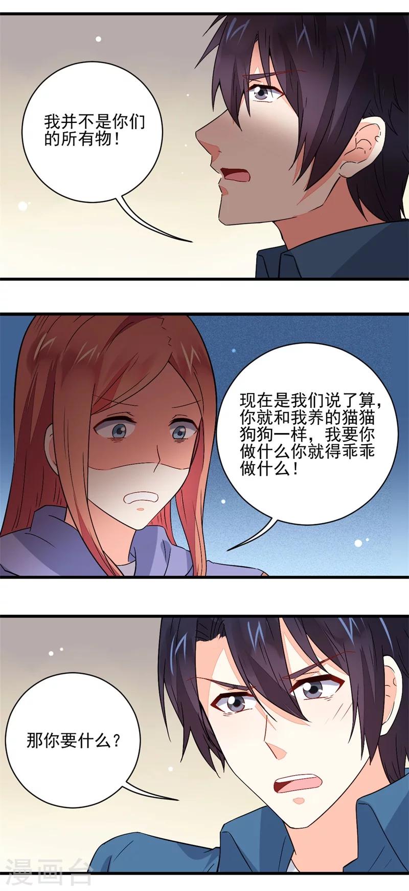 第57话14