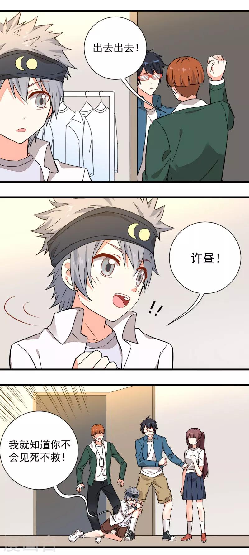 第51话4