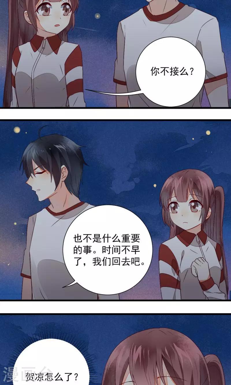 第33话9