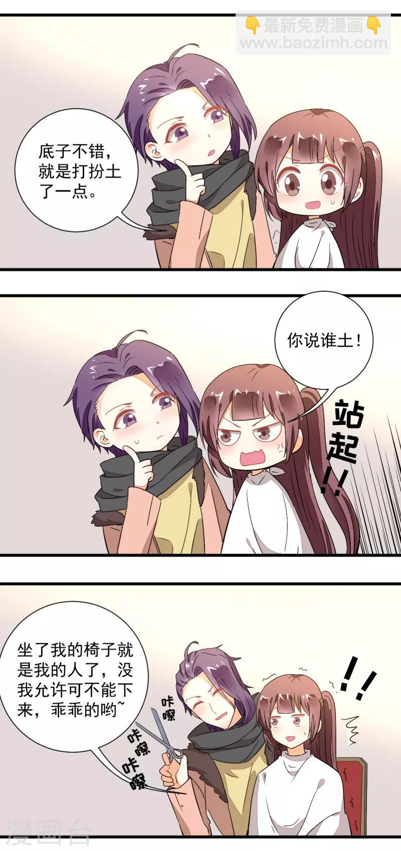 第53话8