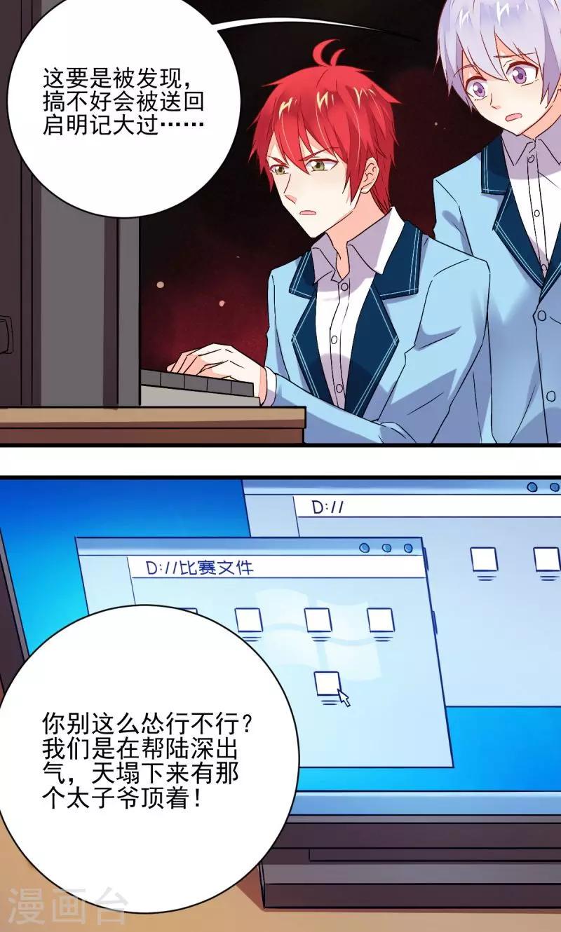 第35话14